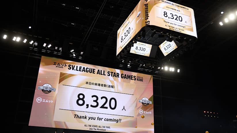 The highest ever number of spectators attended the All-Star Game