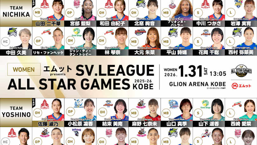AllStarGameWomen_02